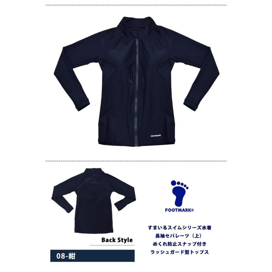 Footmark フットマーク 超はっ水 スクール水着 長袖 ラッシュガード Uvcut トップス 体型カバー 女児 140 150 S M L 1015 ネコポス送料無料 1015 キレイストア 通販 Yahoo ショッピング