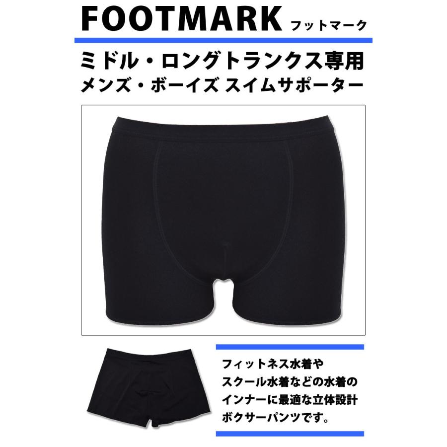 Foot Mark フットマーク メンズ ボーイズ 水着用 インナーパンツ ボクサーパンツ サポーター 男性用 下着 日本製 S L ゆうパケット発送 キレイストア 通販 Yahoo ショッピング