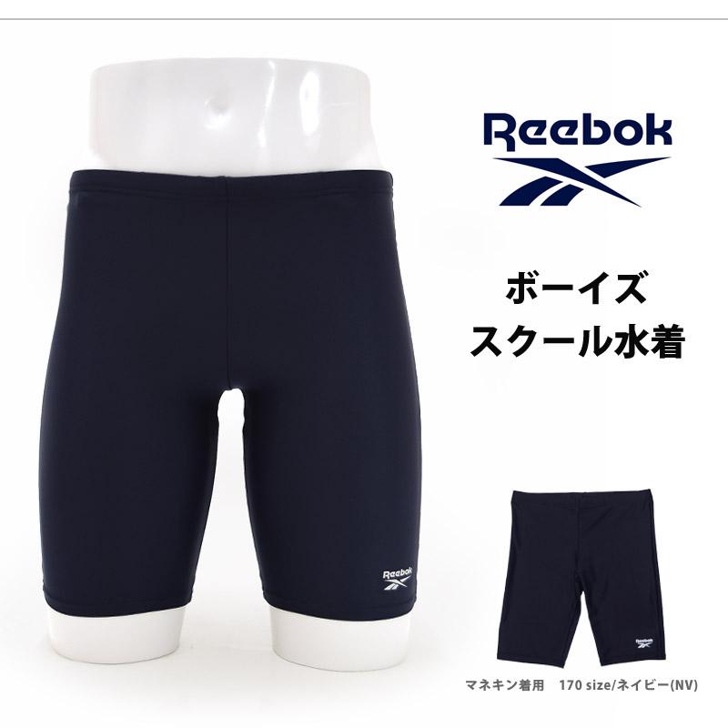 完全送料無料 Reebok リーボック 男の子 スクール水着 ロング スイムスパッツ スイムボトム フィットネス水着 男児 男子 水着 140 150 160 170 120390 ネコポス送料無料 wantannas.go.id 完全送料無料 Reebok リーボック 男の子 スクール水着 ロング スイムスパッツ スイムボトム フィットネス水着 男児 男子 水着 140 150 160 170 120390 ネコポス送料無料 wantannas.go.id