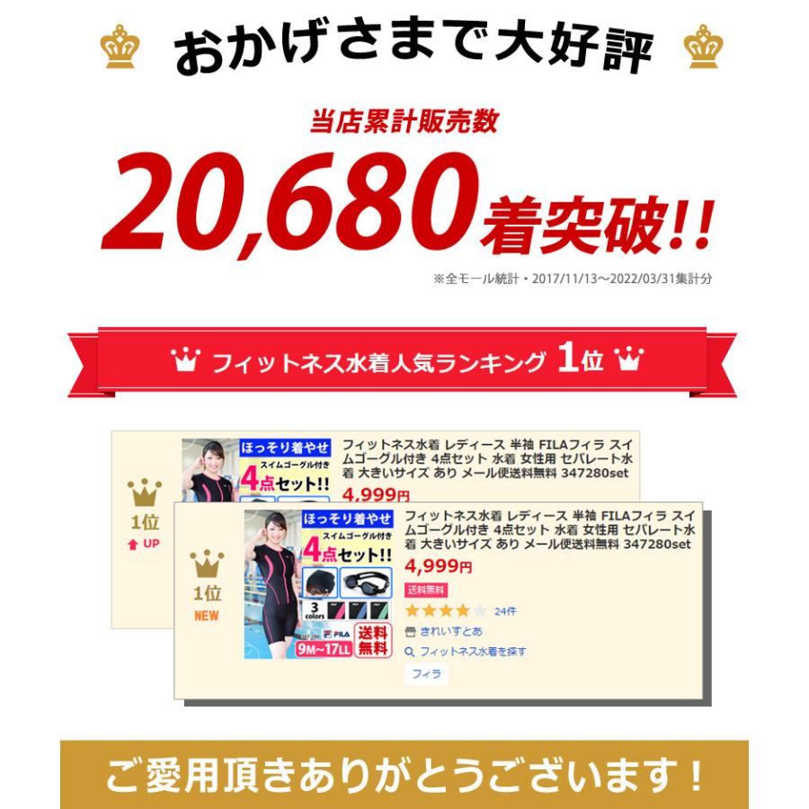 新作販売 フィットネス水着 レディース セット 半袖 Filaフィラ 水泳 スイムゴーグル付き 4点セット 水着 女性用 セパレート水着 大きいサイズ 送料無料 set Supplystudies Com