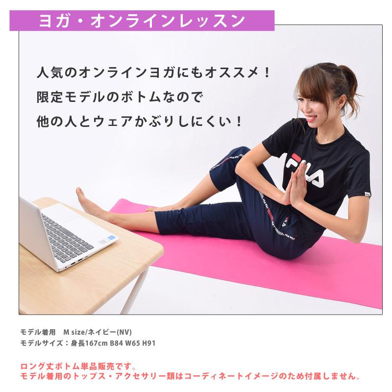 大きいサイズ FILA フィラ スポーツウェア レディース パンツ ゆったり ストレートパンツ ジャージ 股下62cm 体型カバー ランニングウェア 411916 4L/5L :411916-oki:キレイストア - 通販 - Yahoo!ショッピング 大きいサイズ FILA フィラ スポーツウェア レディース パンツ ゆったり ストレートパンツ ジャージ 股下62cm 体型カバー ランニングウェア 411916 4L/5L :411916-oki:キレイストア - 通販 - Yahoo!ショッピング