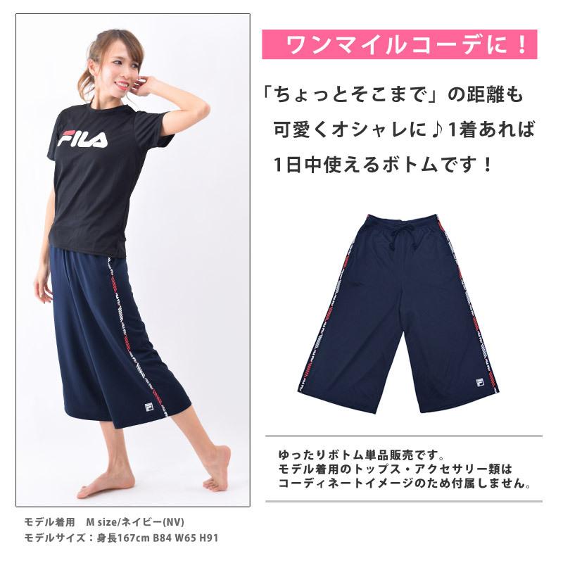 大きいサイズ FILA フィラ スポーツウェア レディース パンツ ゆったり ワイドパンツ ジャージ ガウチョパンツ 体型カバー ランニング ウェア 411917 4L/5L :411917-oki:キレイストア - 通販 - Yahoo!ショッピング 大きいサイズ FILA フィラ スポーツウェア レディース パンツ ゆったり ワイドパンツ ジャージ ガウチョパンツ 体型カバー ランニング ウェア 411917 4L/5L :411917-oki:キレイストア - 通販 - Yahoo!ショッピング