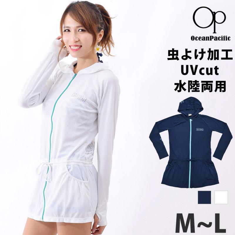 再値下げ アウトレット Op オーピー 新品 送料無料 ラッシュガード レディース 体型カバー フード付き 水陸両用 ネコポス送料無料 虫よけ加工 パーカー M