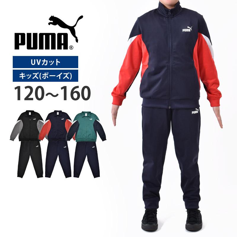 PUMA プーマ ジャージ 上下セット キッズ 男子 トラックスーツ ESS BLOCK ポリ スーツ B ボーイズ UVカット セットアップ 694284 120 130 140 150 160 送料無料
