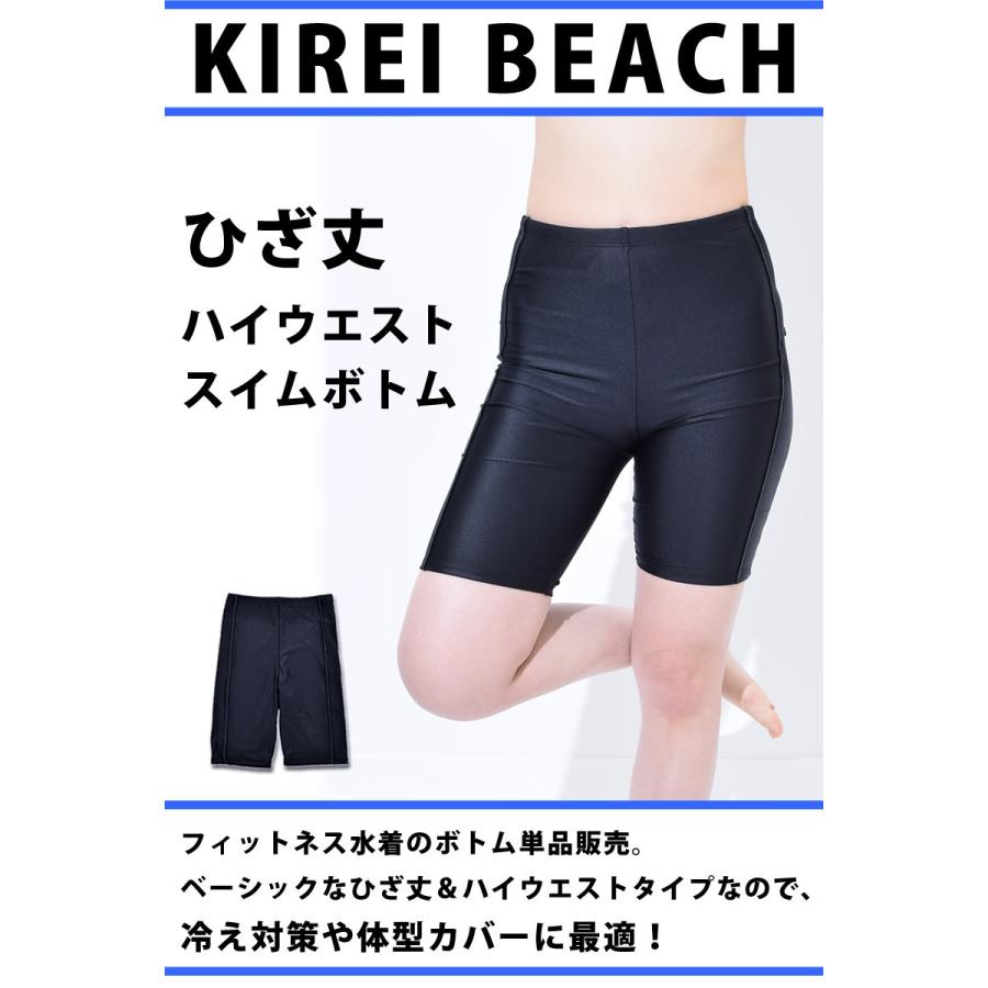 スイムボトム フィットネス水着 ボトム 単品 レディース スイムスパッツ 裏地付き 4分丈 大きいサイズ KBボトム/kbbtm KIREI BEACH ネコポス送料無料 :kbbtm:キレイストア - 通販 - Yahoo!ショッピング スイムボトム フィットネス水着 ボトム 単品 レディース スイムスパッツ 裏地付き 4分丈 大きいサイズ KBボトム/kbbtm KIREI BEACH ネコポス送料無料 :kbbtm:キレイストア - 通販 - Yahoo!ショッピング