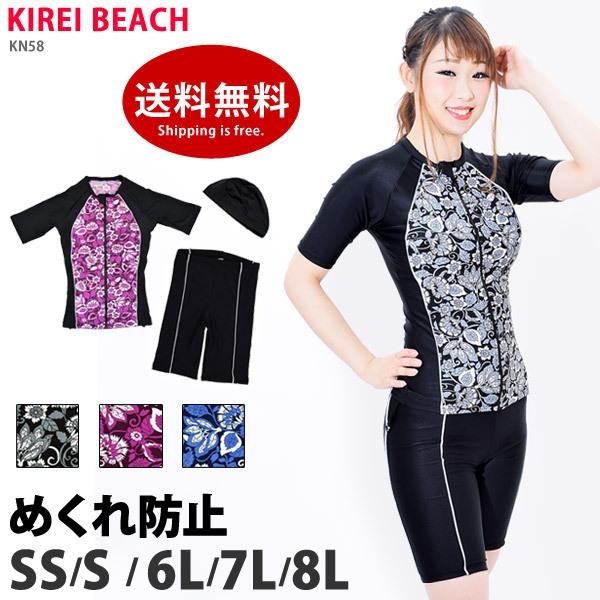 Sale 送料無料 フィットネス水着 レディース 体型カバー 半袖 スイムキャップ 3点セット 大きいサイズ シニア 競泳水着 Kirei Beach Kn58 Kn58 キレイストア 通販 Yahoo ショッピング