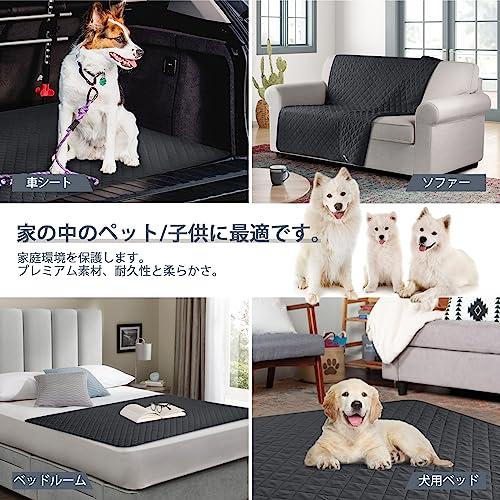 TAOCOCO ソファパッド ソファカバー ソファーシート マルチカバー ベッドカバー 防水 リバーシブル 犬猫対策 毛髪不粘着 防塵 汚れ防止 |  | 02