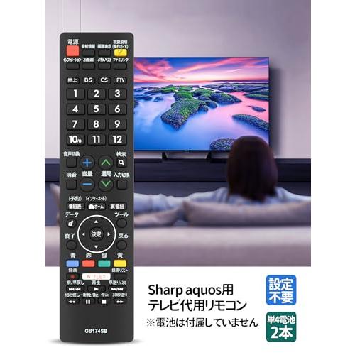 テレビリモコン GB174SB for SHARP シャープリモコン AQUOS