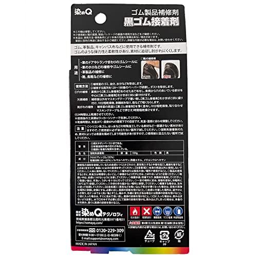 染めQテクノロジィ SOMAY-Q ゴム製品補修剤 黒ゴム接着剤 黒 104g |  | 01