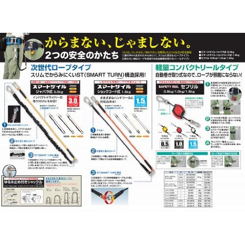 タジマ(Tajima) スマートザイル ジャバラ式 イエロー 取付工具重量3kg用 AZ-SZZSY |  | 01