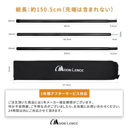 MOON LENCE テントポール タープポール スチール 2本セット 4節連結 直径16mm 最長156cm 分割式 軽量 コンパクト 持ち運 |  | 02