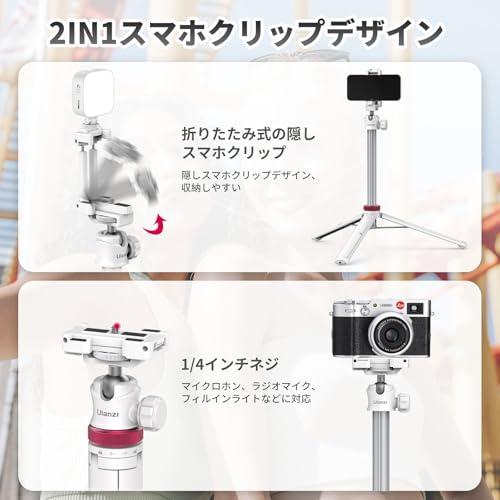 Ulanzi MT-44 三脚 スマホ三脚 カメラ三脚 147cm 2in1スマホクリップ