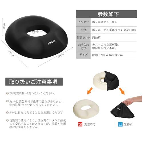 ヒップ人間工学設計 XINIDEA円座クッション お尻の痛みを解消 姿勢矯正