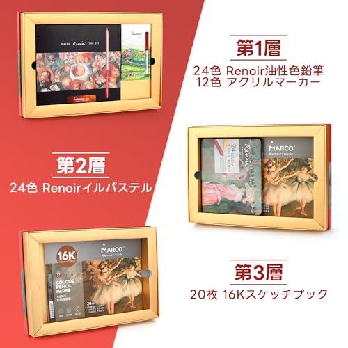 Marco お絵かきセット プロ用 61点、24色オイルパステル、24色の油性