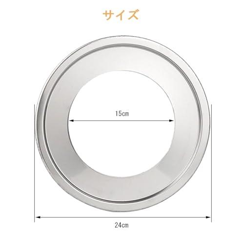 DFsucces 蒸し板 中華セイロ用 受け台 ステンレス 蒸し器 受け台 蒸籠 丈夫な 22-24cm鍋対応 16-21cmの蒸しセイロ対応 |  | 01