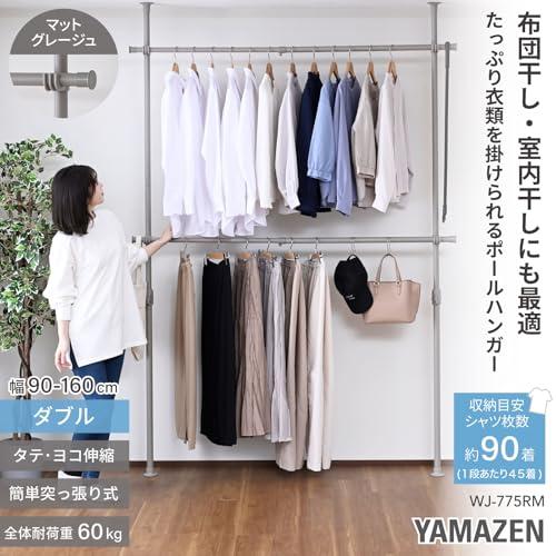 新品・未使用・未開封・YAMAZEN突っ張り式ハンガーラック 山善(YAMAZEN) 突っ張り ラック ポールハンガー ダブル 頑丈 大容量