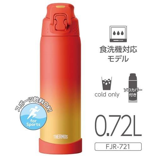 食洗機対応 サーモス 水筒 真空断熱スポーツボトル 720ml オレンジ