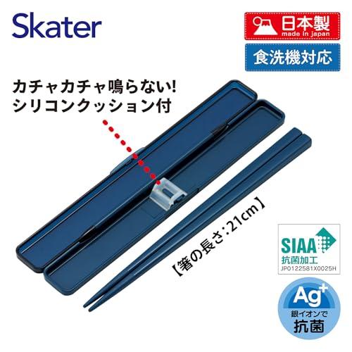 スケーター(Skater) 箸 21cm 箸箱 セット 抗菌 ミッドナイトブルー 大人用 男性向け ABC45AG-A |  | 01