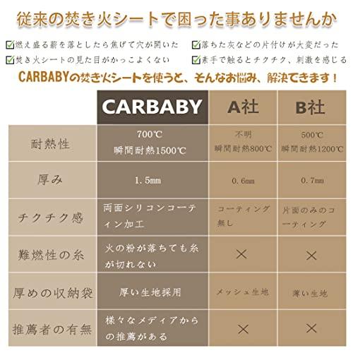 CARBABY 焚き火シート スパッタシート 防炎シート 焚き火台シート 耐火 耐熱 防炎 溶接 ガラス繊維 薪ストーブ 収納袋付き |  | 01