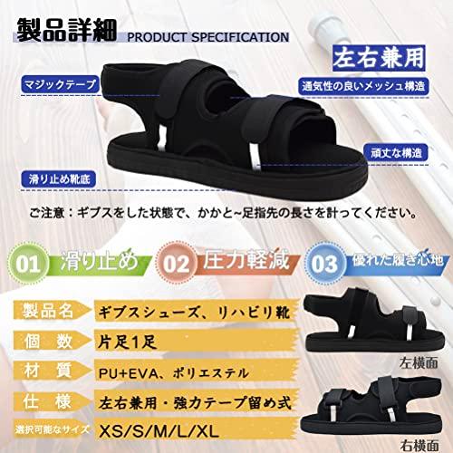 [AOIREMON] ギプスシューズ 術後シューズ 介護用 ケガ用 骨折サンダル ギプス靴 足関節装具 歩行補助 左右兼用 片足1足 調節 介護 |  | 01
