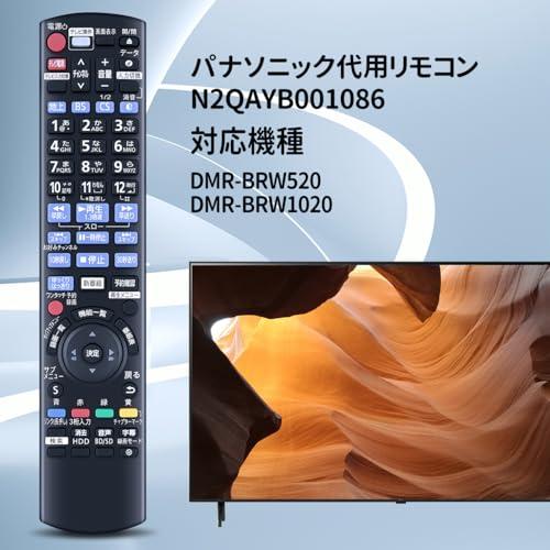ブルーレイプレーヤーリモコン N2QAYB001086 レコーダー リモコン for