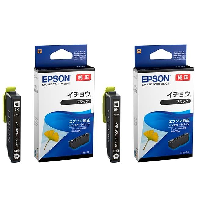 2個セットエプソン EPSON 純正 イチョウ ITH-BK インクカートリッジ ブラック Black | 