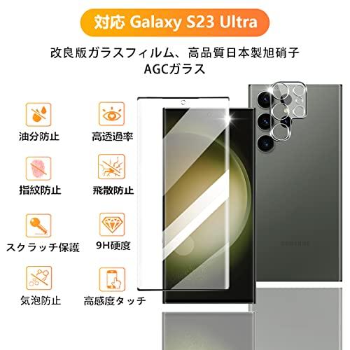 2+2枚セット 指紋認証対応 用 Galaxy S23 Ultra ガラスフィルム 2枚 ギャラクシーS23 Ultra フィルム + 2枚 カ |  | 01