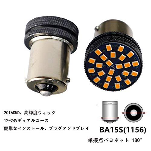 S25シングル球 LED P21W BA15S 1156 G18 超高輝度 24連SMD 車用 LEDランプ ウィンカーランプ バックランプ 1 |  | 01