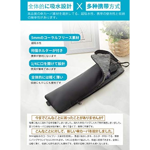 Comfree瞬時に98%吸収折りたたみ傘カバー 傘ケース 折りたたみ傘用 超 吸水 サンゴベルベット 軽量 梅雨 通勤 通学 (M(12cm* |  | 01
