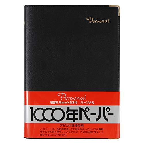 アピカ カバーノート パーソナル 6.5mm横罫 B6 NY34K 黒 : ルミナス