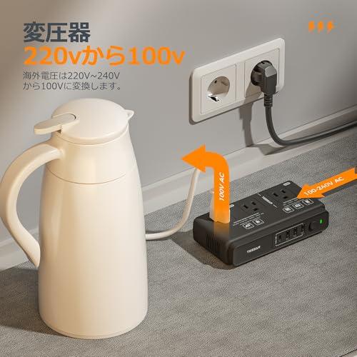 変圧器 海外旅行用 220vから100v TESSAN 4USBポート（1USB C） 変換