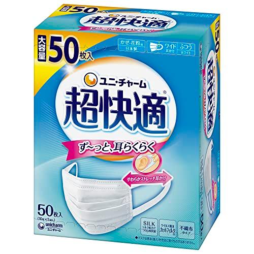 超快適マスク 風邪・花粉用 プリーツタイプ 不織布マスク 日本製 ふつうサイズ 50枚入 〔PM2.5対応 日本製 ノーズフィットつき〕 (99 | 