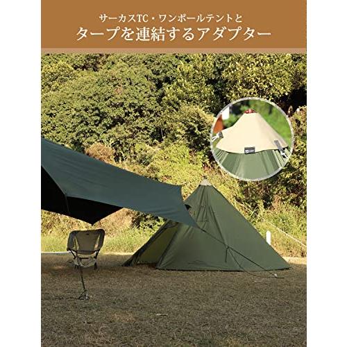 Doribiru タープ 連結アダプター 最新改良型：設営簡易ワンポール