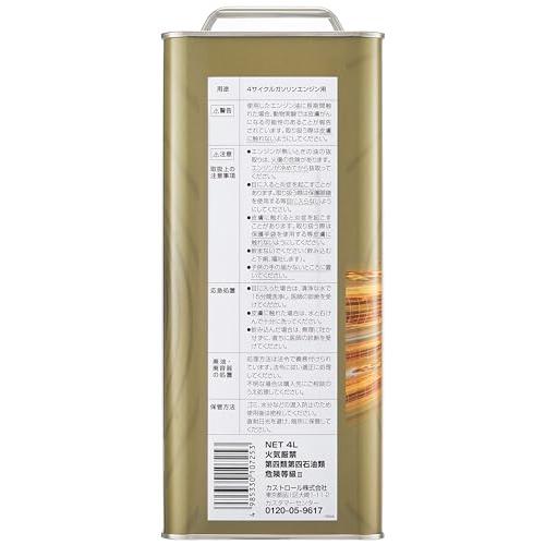 Castrol(カストロール) エンジンオイル 10W-50 EDGE RS API SN 4L 4輪