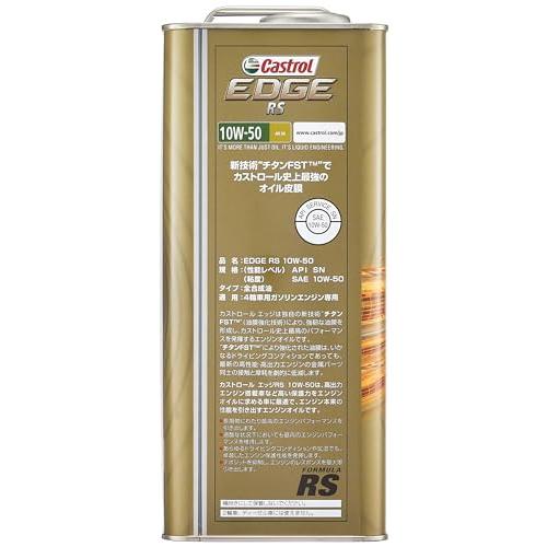 Castrol(カストロール) エンジンオイル 10W-50 EDGE RS API SN 4L 4輪