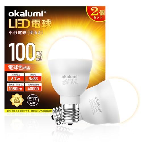 okalumi LED電球 ミニクリプトン型電球 E17口金 100W形相当 電球色