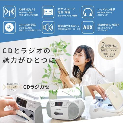 オーム電機AudioComm CDラジカセ ポータブル コンセント 乾電池