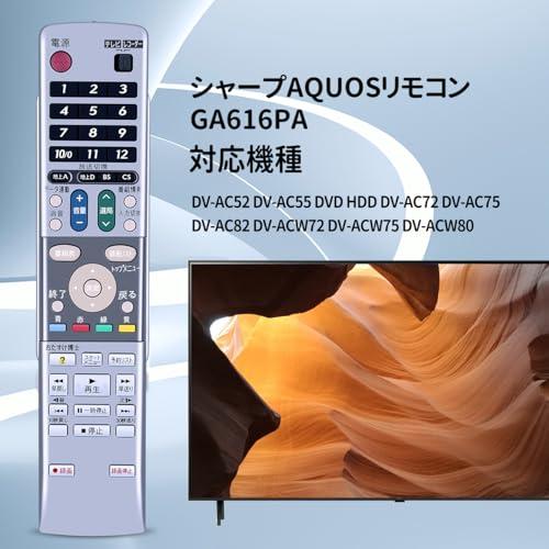 ブルーレイレコーダーリモコン GA616PA for SHARP シャープリモコン