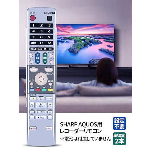 ブルーレイレコーダーリモコン GA616PA for SHARP シャープリモコン