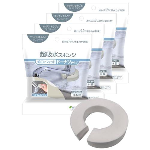 アイオン 超吸水スポンジ ドーナツタイプ グレー 4個セット 蛇口にフィット 日本製 PVA素材 絞ればすぐに吸水力が回復 キッチンまるごとスウ | 