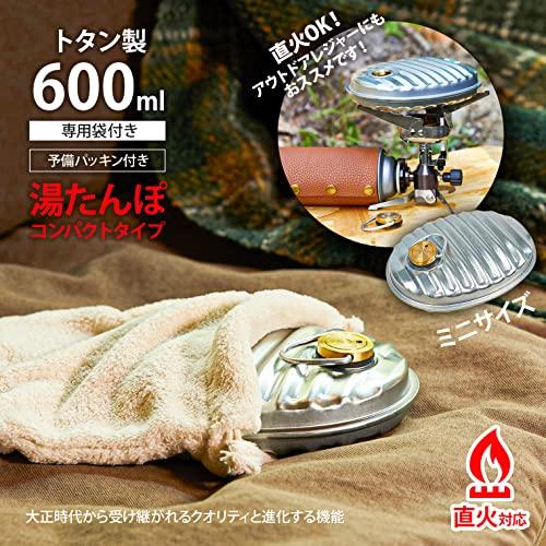 マルカ(Maruka) 湯たんぽ ミニゆたA(エース) 600ml 袋付 MY-600A シルバー |  | 01