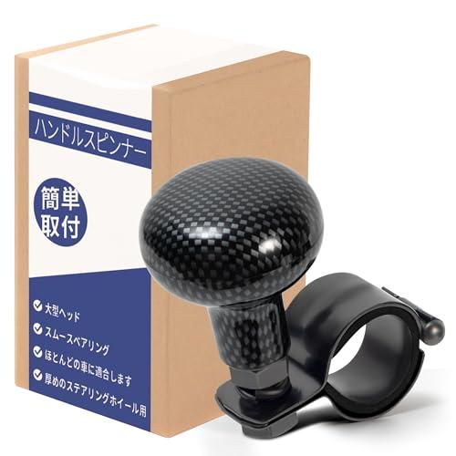 GOKEYKI ハンドルスピナー ハンドルスピンナー 取り付けツール付き 