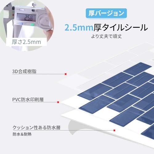 Yoillione タイルシール 防水 厚め 10枚 耐熱 キッチン 洗面所 剥がせる モザイクタイル 壁紙シール 賃貸 DIY 3d リメイク |  | 02