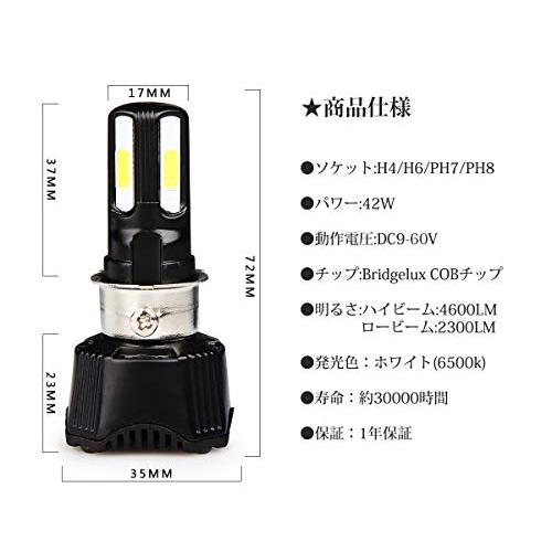 バイクLEDヘッドライト H4 H6 PH7 PH8対応 直流交流兼用 Hi/Lo切替-POOPEE DC&AC 42W 9-24V COB 4 |  | 02