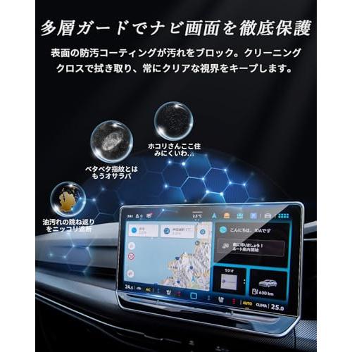 BSTW ガラスフィルム 2025新型 VW フォルクスワーゲン ゴルフ8.5 専用 カーナビ 12.9インチ 保護フィルム ゴルフRヴァリアン |  | 02