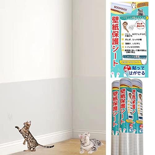 BOOMAGU 獣医師監修はがせる 猫 壁紙保護シート 半透明 猫 つめとぎ 防止 シート 貼りやすい 爪研ぎ防止シート 使いやすい 目立ちにく | 