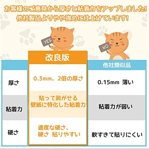 BOOMAGU 獣医師監修はがせる 猫 壁紙保護シート 半透明 猫 つめとぎ 防止 シート 貼りやすい 爪研ぎ防止シート 使いやすい 目立ちにく |  | 01