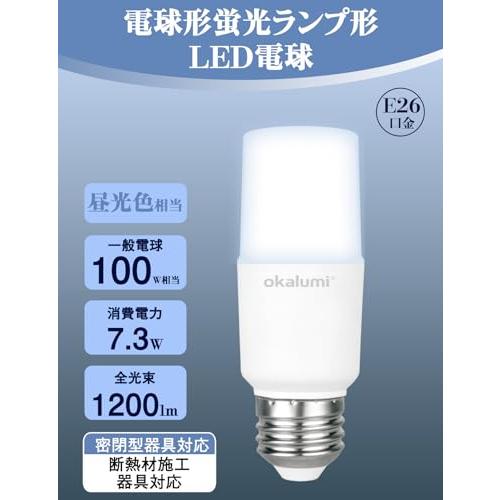 okalumi LED電球 100W形相当 T形タイプ E26口金 昼光色 1200lm 全方向