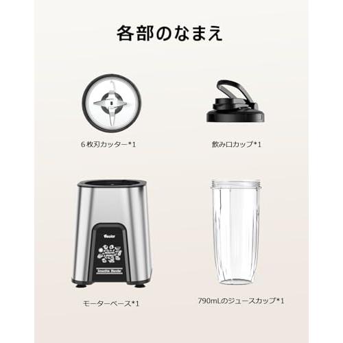 ジューサー ミキサー1台多役・850W ハイパワー ・4in1&790ML大