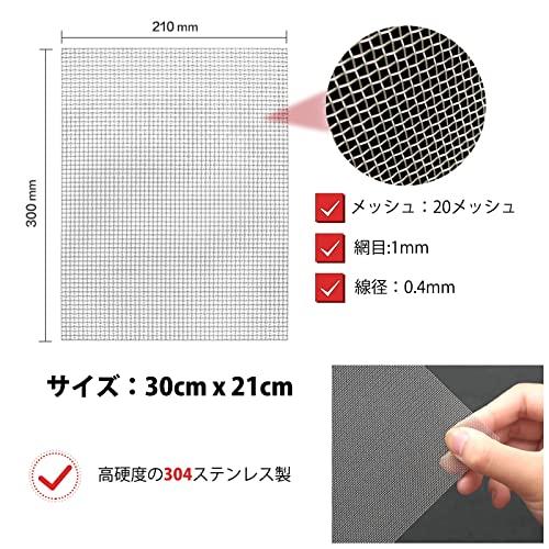 EUSTACE ステンレスメッシュ 3枚セット 網目1mm A4サイズ 産業用金網